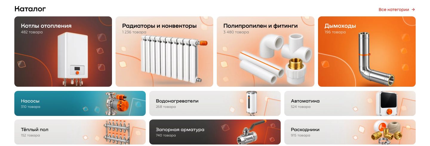 Каталог на новой главной