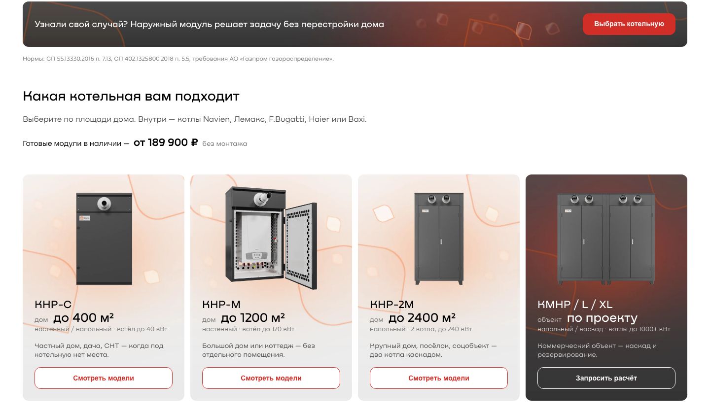 Блок моделей котельных